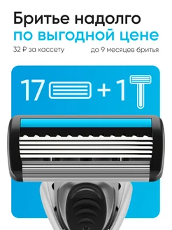 Бритва + 17 сменных кассет PRO5. 5 лезвий TopTech 191333486 купить за 562 ₽ в интернет-магазине Wildberries