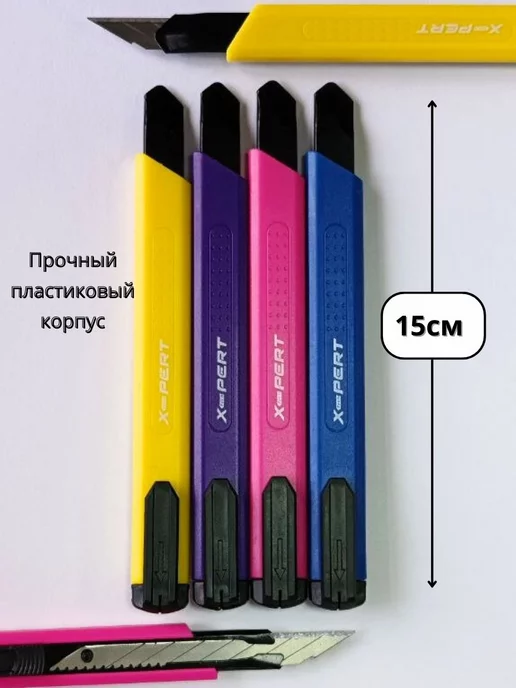 XPERT Канцелярский нож 9 мм, ножик для резки бумаги, вариант, фото 5