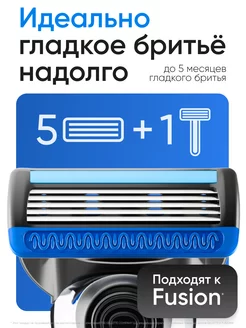 Бритва Razor5+кассеты,5 лезвий. Совместим с Gillette Fusion5 TopTech 191335599 купить за 602 ₽ в интернет-магазине Wildberries