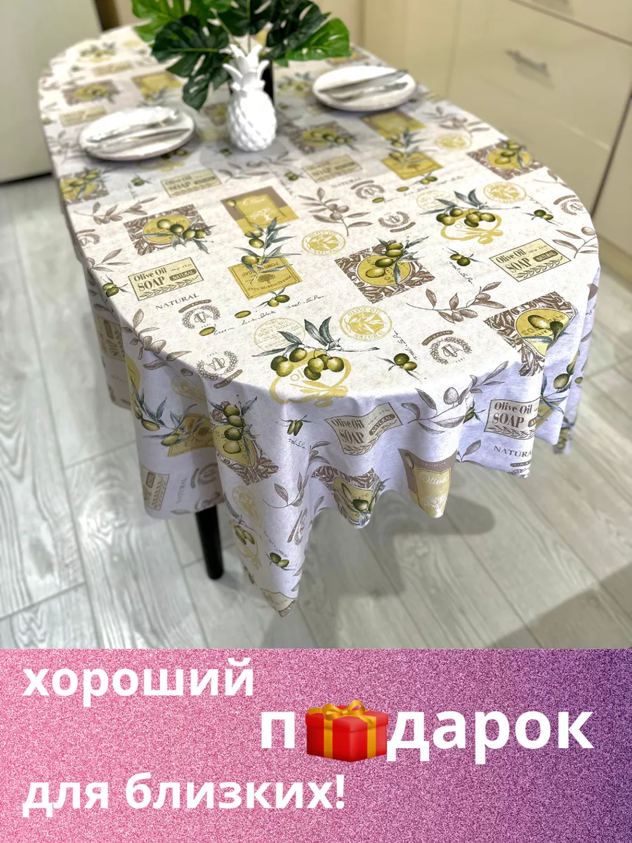 Скатерть клеёнка на стол ПВХ 140*200 прямоугольная ЛЮБЛЮ ДОМ 191337879  купить за 721 ₽ в интернет-магазине Wildberries