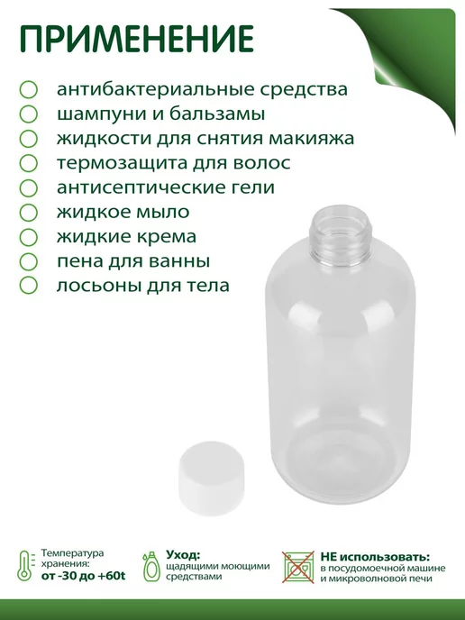 Greenea Флакон с винтовой крышкой 50 мл, 10 шт, 300 мл, 4 шт, фото 3