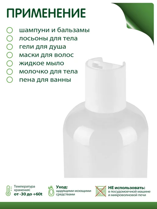 Greenea Флакон черный 250 мл с крышкой диск-топ, 300 мл, 2 шт, фото 3