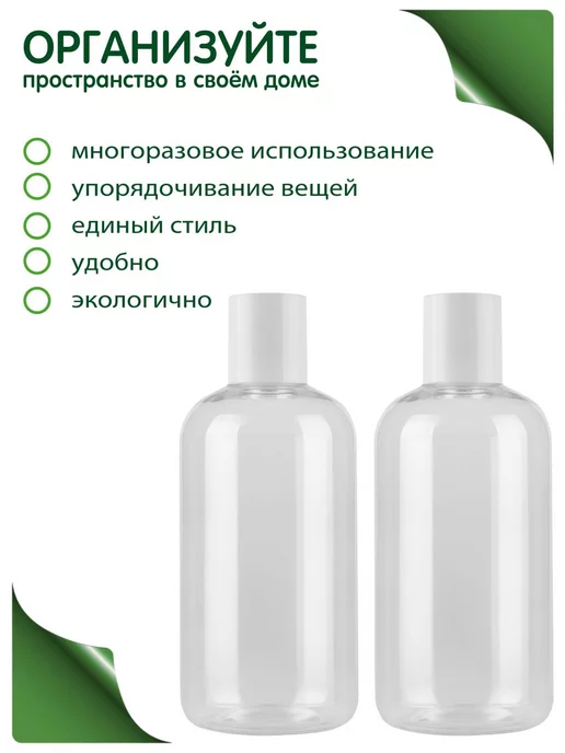 Greenea Флакон черный 250 мл с крышкой диск-топ, 300 мл, 2 шт, фото 4