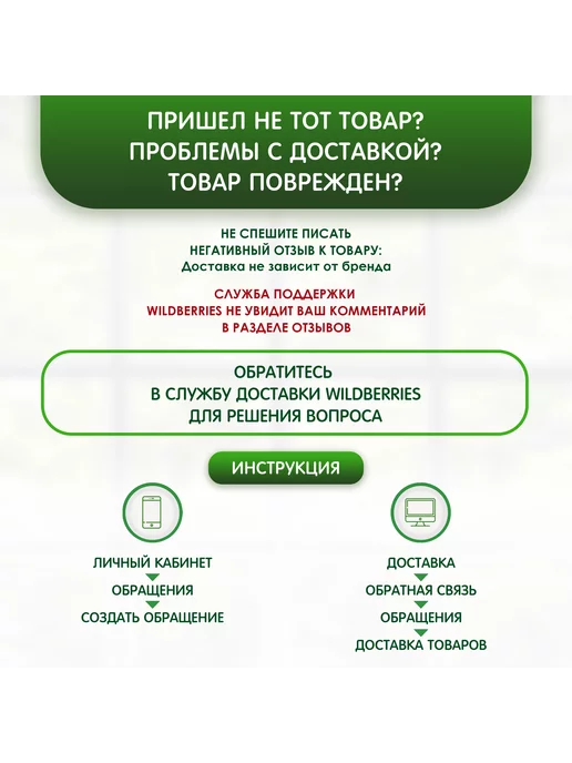 Greenea Флакон 300 мл с распылителем (мини-триггер), 2 шт, 300 мл, 2 шт, фото 4