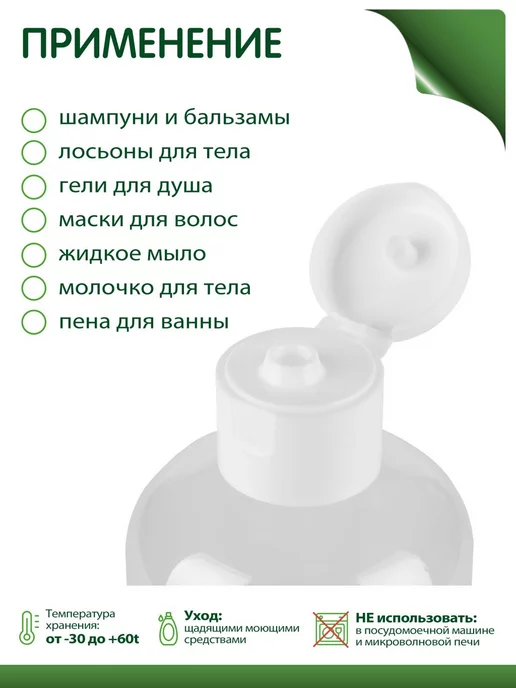 Greenea Флакон 250 мл дорожный с крышкой флип топ, 4 шт, 300 мл, 4 шт, фото 3