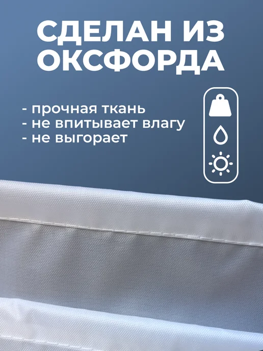 Смарин Чехол для оверлока, белый, фото 2