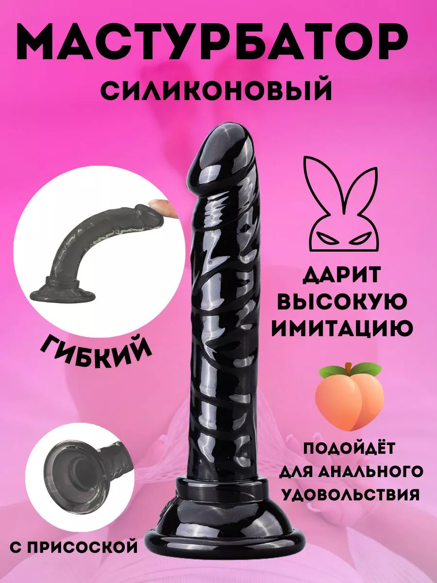 Купить вибраторы, мастурбаторы, стимуляторы в Минске, цены - Емолл