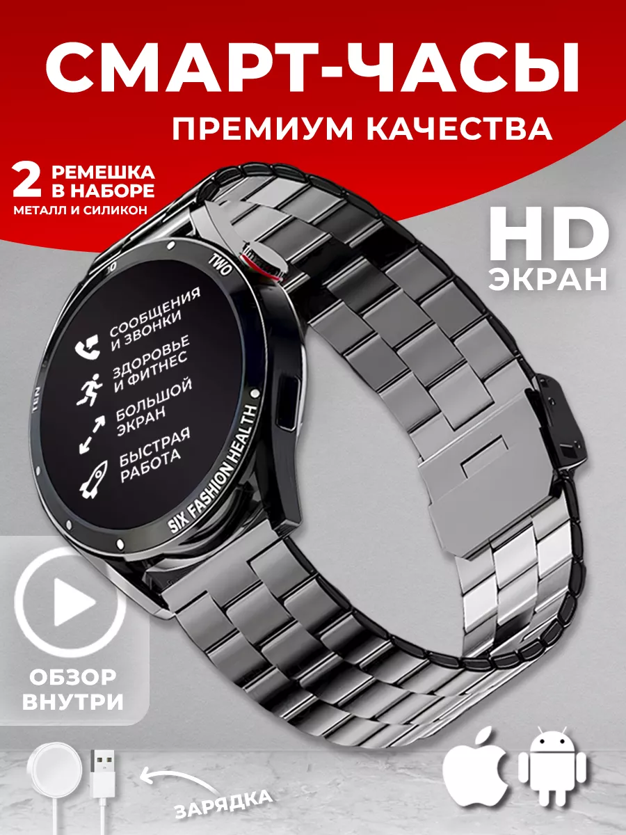 Смарт часы умные Smart Watch - 2024 г. werry 191341324 купить за 2 066 ₽ в  интернет-магазине Wildberries