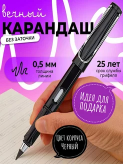 Карандаш простой вечный с ластиком NikChery 191341853 купить за 71 ₽ в интернет-магазине Wildberries