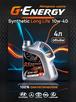 Моторное масло 10w-40 Synthetic Long Life 4 литра G-energy 191342413 купить за 1 644 ₽ в интернет-магазине Wildberries