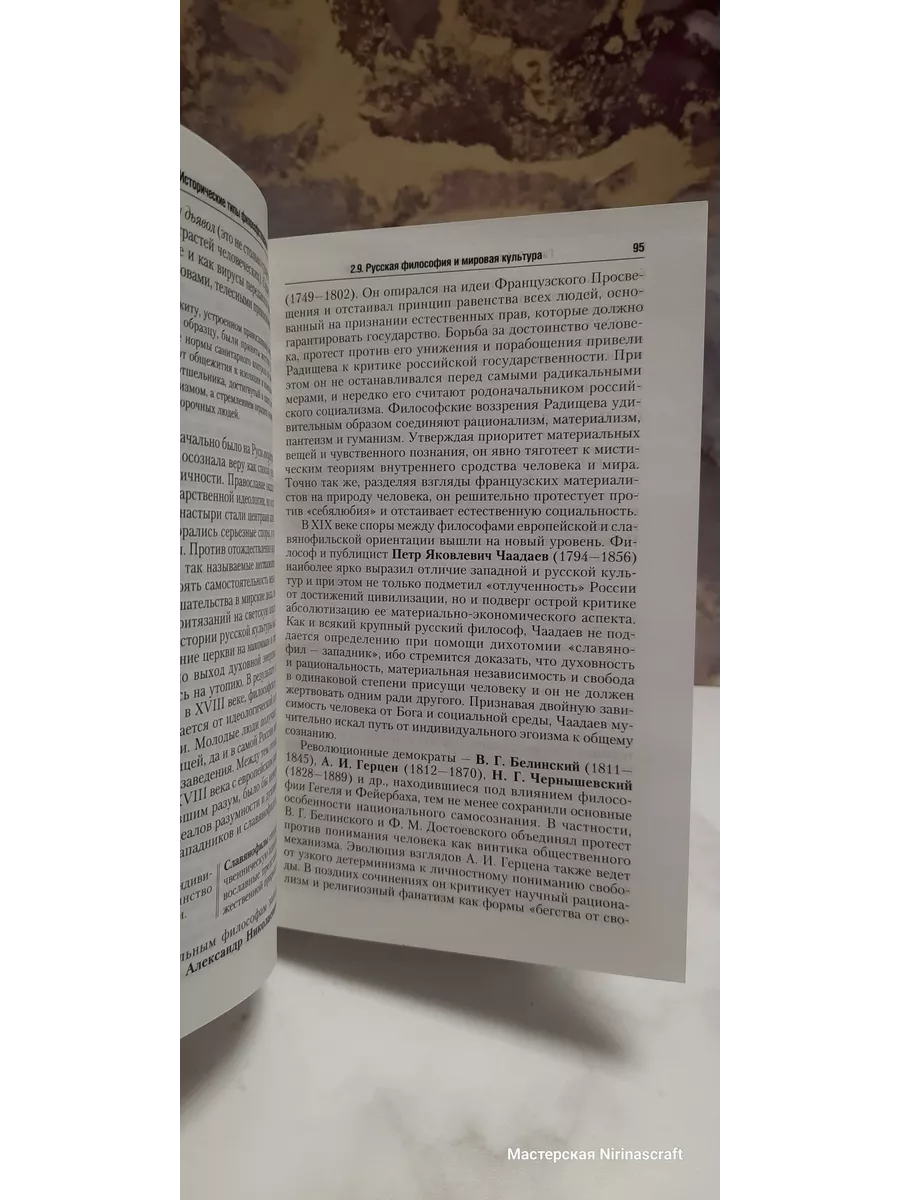 Философия. Учебник для бакалавров Юрайт 191342794 купить в  интернет-магазине Wildberries