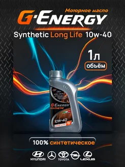 Моторное масло 10w-40 Synthetic Long Life 1л G-energy 191343298 купить за 593 ₽ в интернет-магазине Wildberries