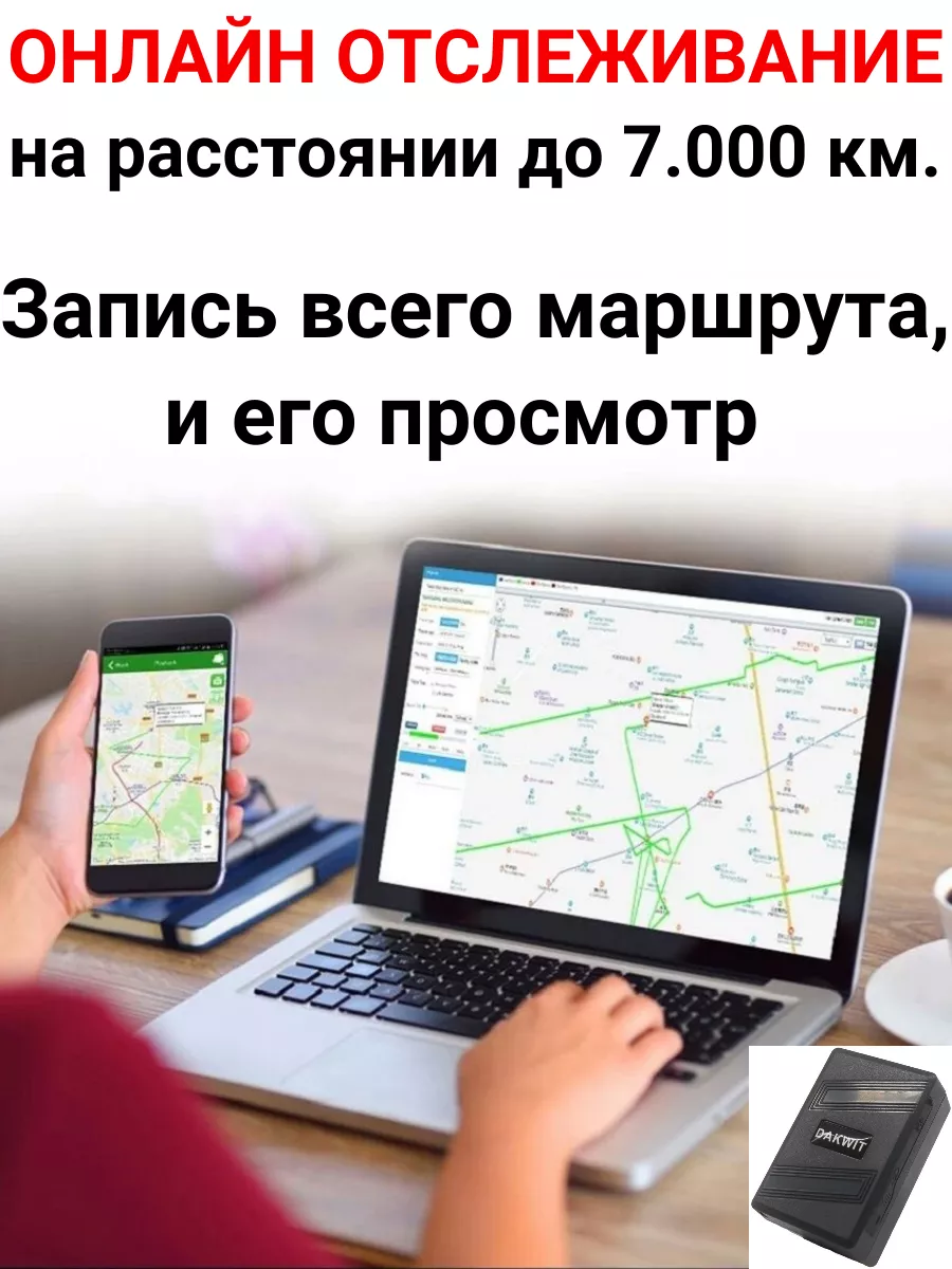 GPS трекер для автомобиля Маячок на Магните DAKWIT / GPS мини Трекер Маячок  TK-600 191343330 купить в интернет-магазине Wildberries