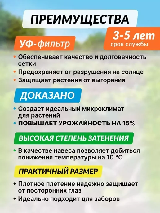 Садовница Сетка затеняющая 55% для забора навесов теплиц садовая 3х13м, 3x13 м, фото 3