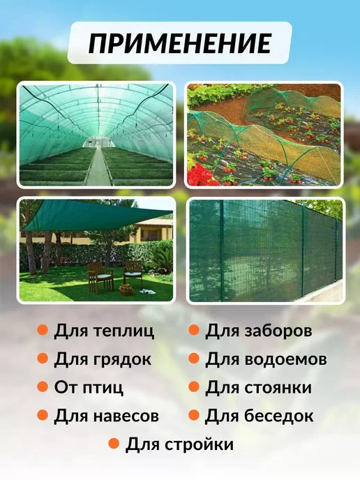Садовница Сетка затеняющая 55% для забора навесов теплиц садовая 3х9м, 3x9 м, фото 2