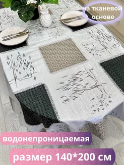 Скатерть клеёнка на стол ПВХ 140*200 см прямоугольная ЛЮБЛЮ ДОМ 191344114 купить за 840 ₽ в интернет-магазине Wildberries