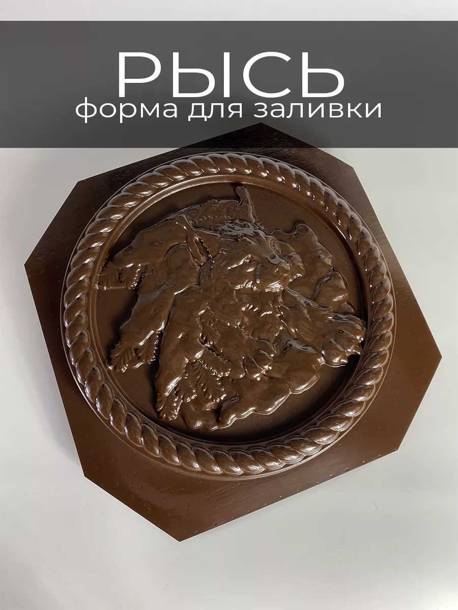 Молд для гипса