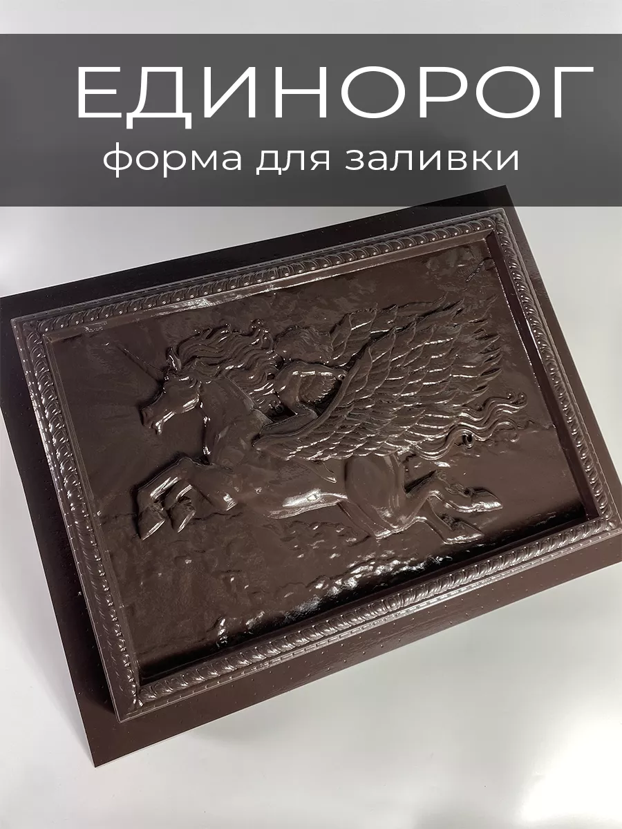 Форма для гипса