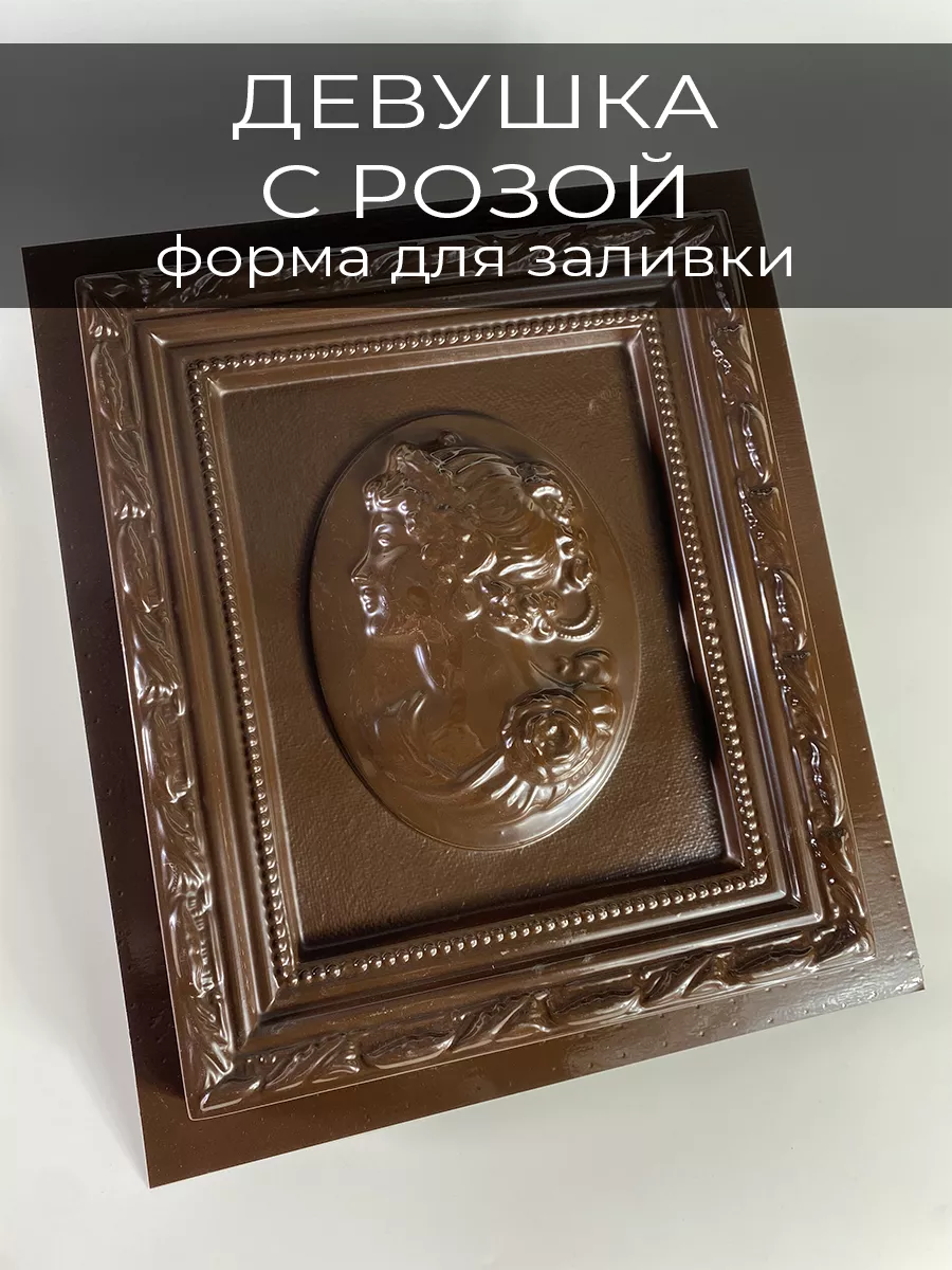 Форма для панно