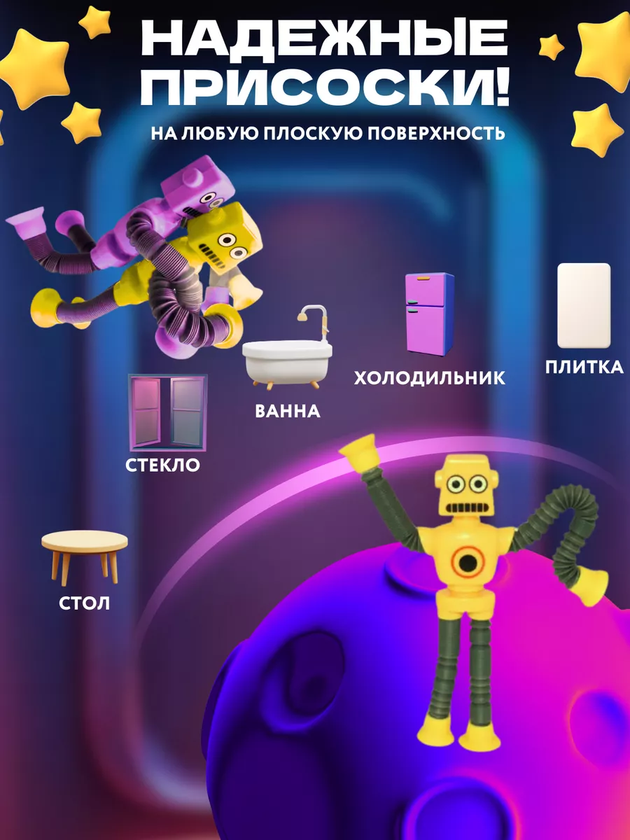 YOOTOYS Игрушка для мальчиков девочек робот аналог жираф на присоске