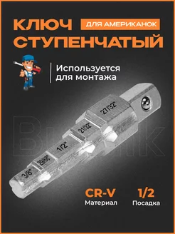 Ключ ступенчатый для американок Yato 191351337 купить за 479 ₽ в интернет-магазине Wildberries