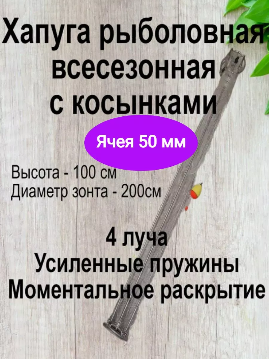 Рыболовная Хапуга оптом купить по низким ценам с доставкой по всей России