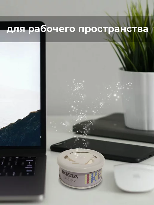 IKEDA Ароматизатор в машину меловой A43, ИКЕДА, вариант, фото 7