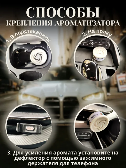 IKEDA Ароматизатор в машину меловой Самурай, А37, ИКЕДА, вариант, фото 2