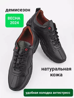 Кроссовки осенние кожаные Fortuna classik 191352701 купить за 3 928 ₽ в интернет-магазине Wildberries