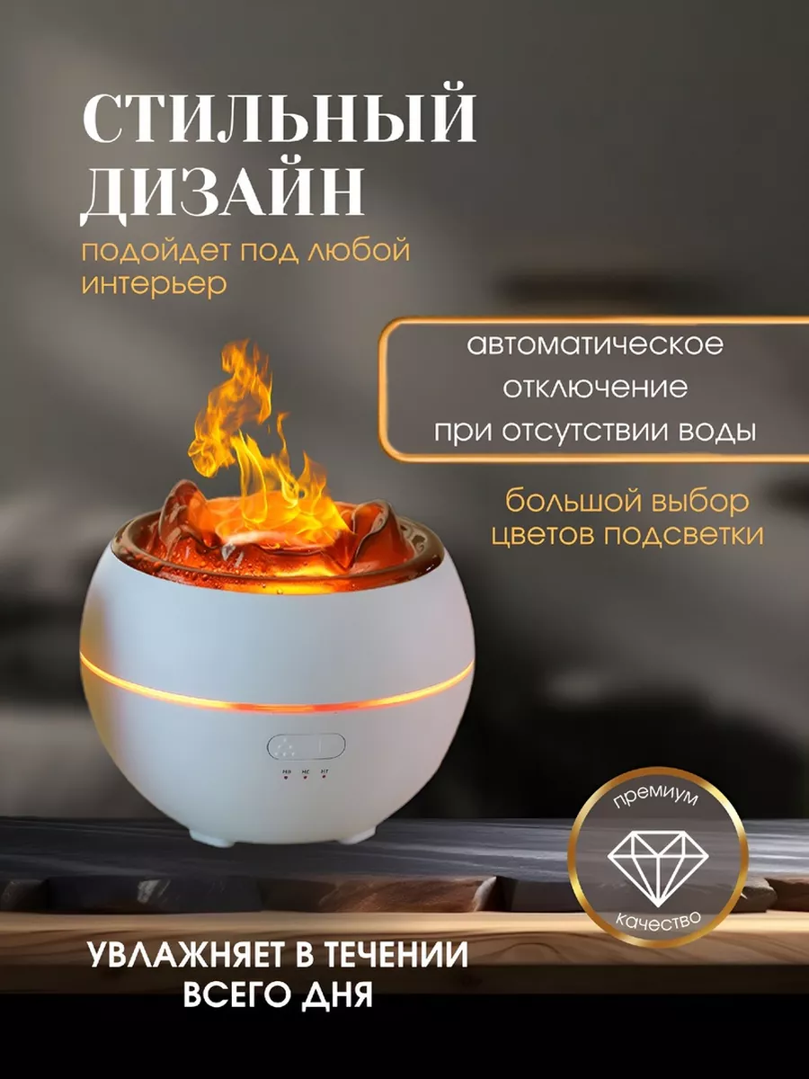 Увлажнитель воздуха-аромадиффузор вулкан VIO HOME 191352945 купить за 1 205  ₽ в интернет-магазине Wildberries