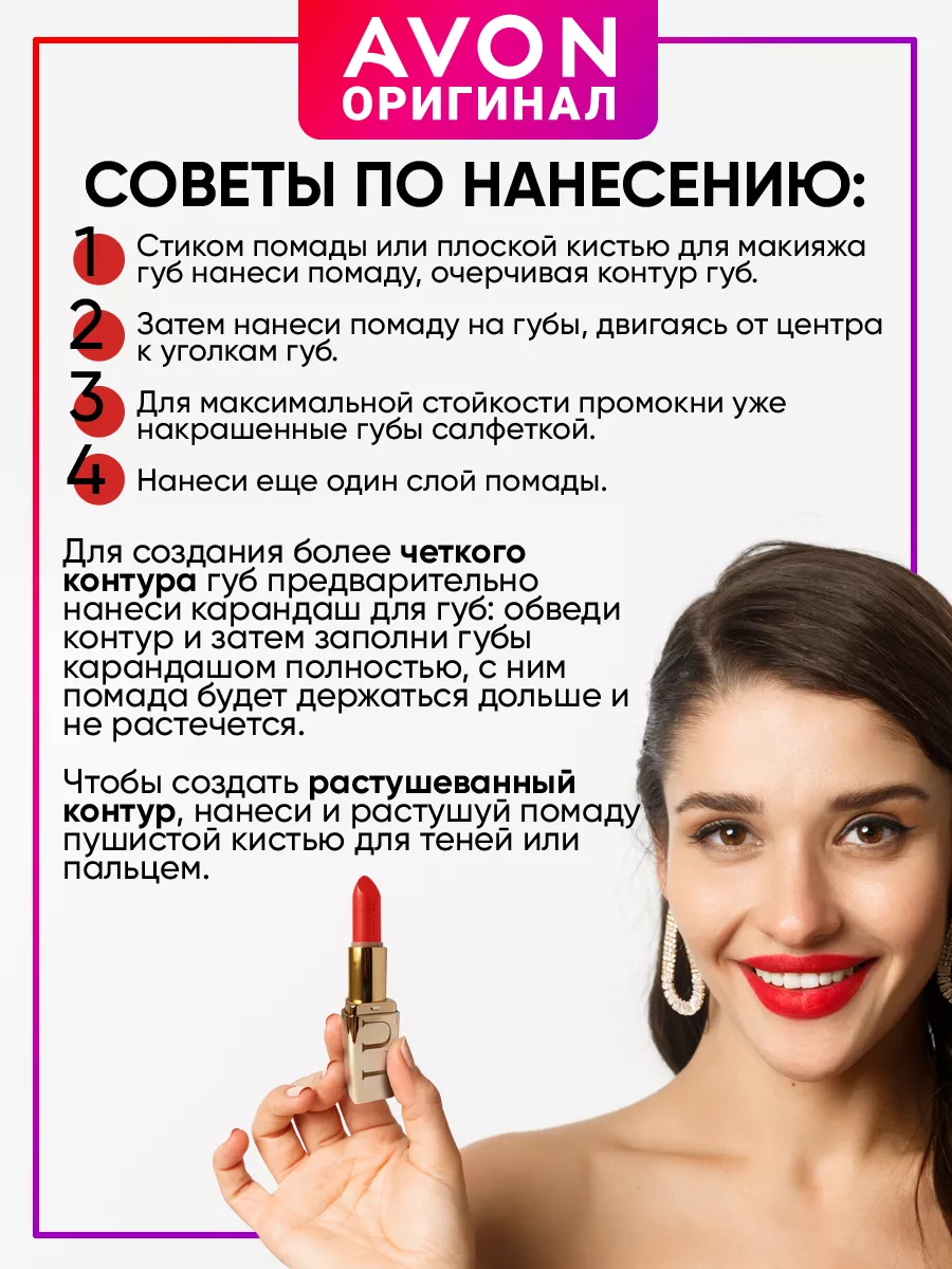 Помада для губ люкс эйвон Элитный коралл High Style Coral AVON 191359404  купить за 645 ₽ в интернет-магазине Wildberries