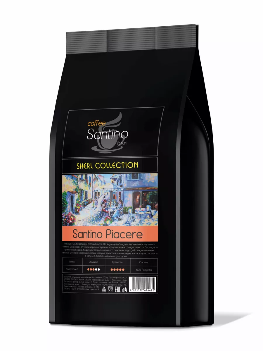 Кофе молотый 1 кг Santino Piacere ультратонкий помол SANTINO coffee  191359491 купить за 1 201 ₽ в интернет-магазине Wildberries