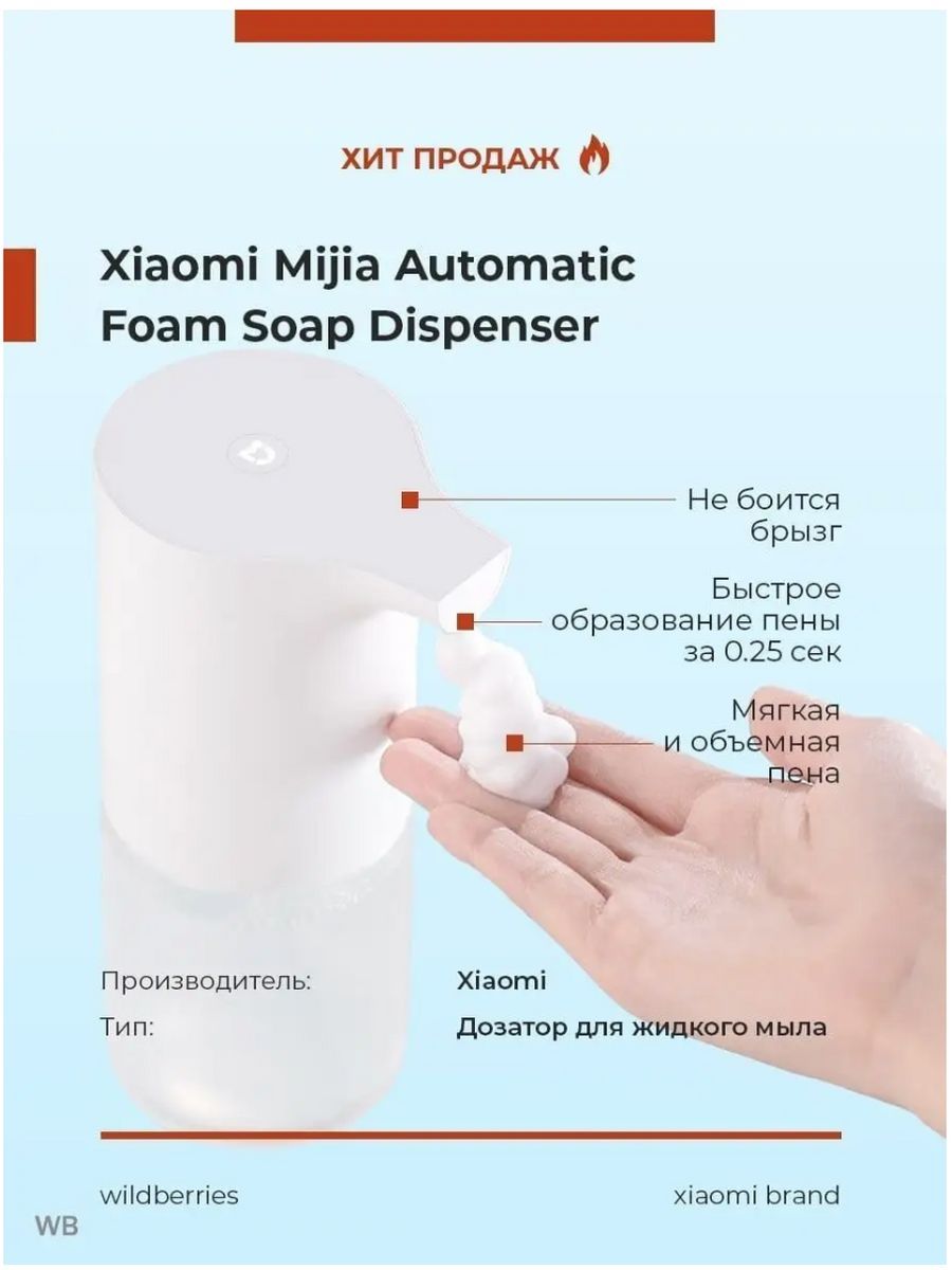 Сенсорный дозатор мыла xiaomi mijia