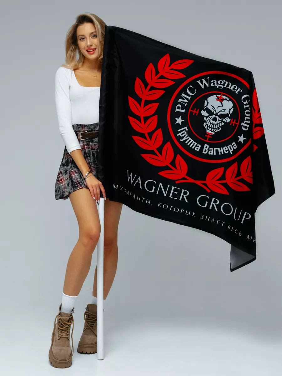 чвк Вагнера Wagner group