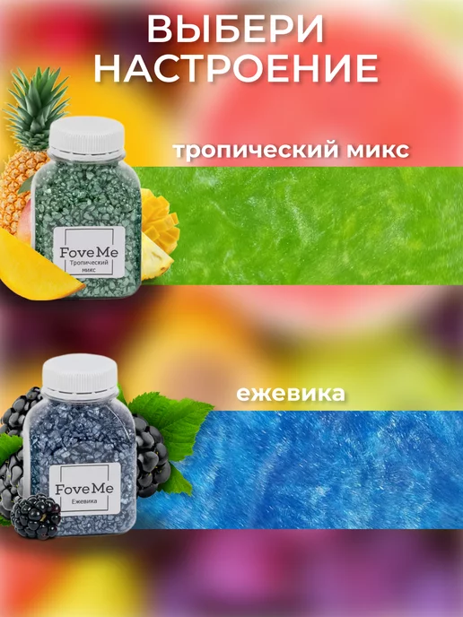 FoveMe Набор подарочный соль для ванны с шиммером, 6 шт, фото 5