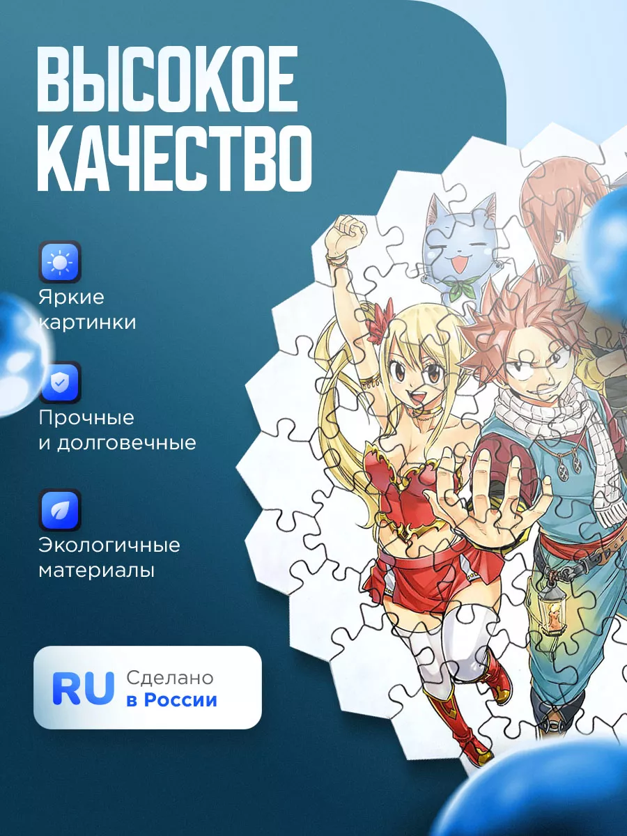 Деревянные пазлы Фейри Тейл Fairy Tail Подари ! 191367074 купить за 456 ₽ в  интернет-магазине Wildberries