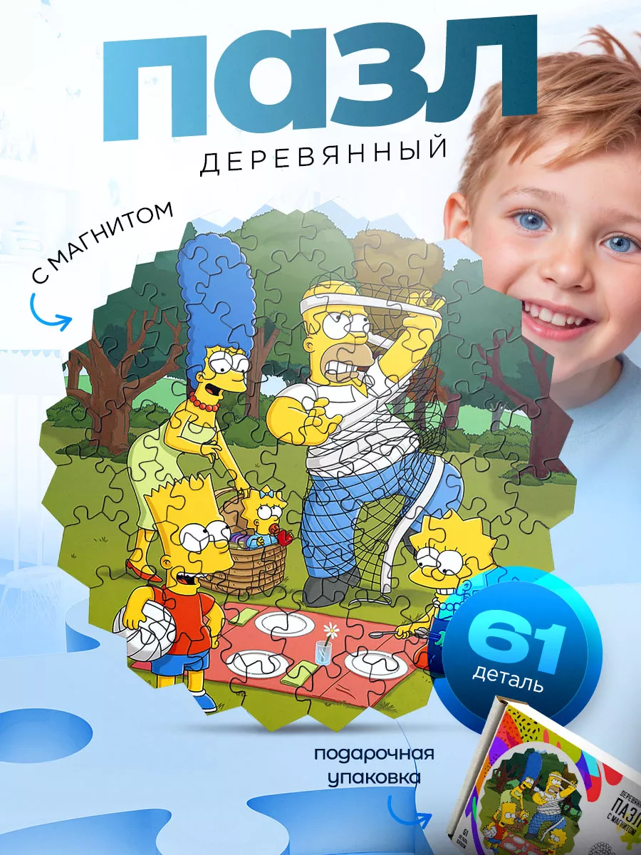 Деревянные пазлы Симпсоны на природе The Simpsons Подари ! 191367452 купить  за 469 ₽ в интернет-магазине Wildberries