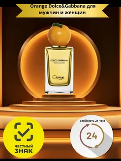 DOLCE & GABBANA Fruit Collection Orange 150мл Женские Духи