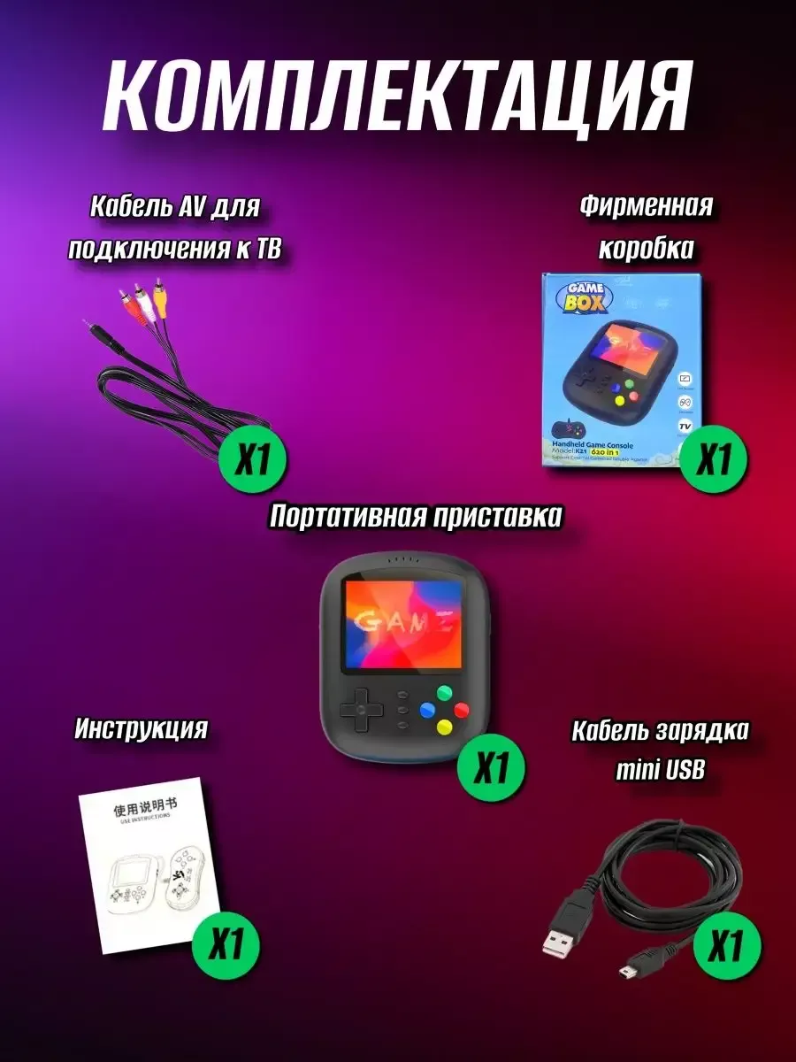 Приставка игровая портативная K21 Snugnest 191374326 купить за 1 411 ₽ в  интернет-магазине Wildberries