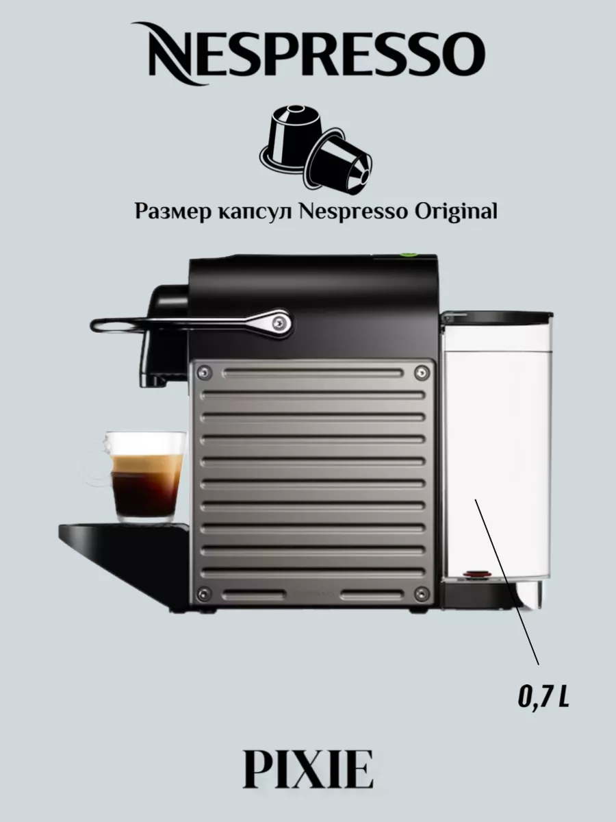 Nespresso pixie deals