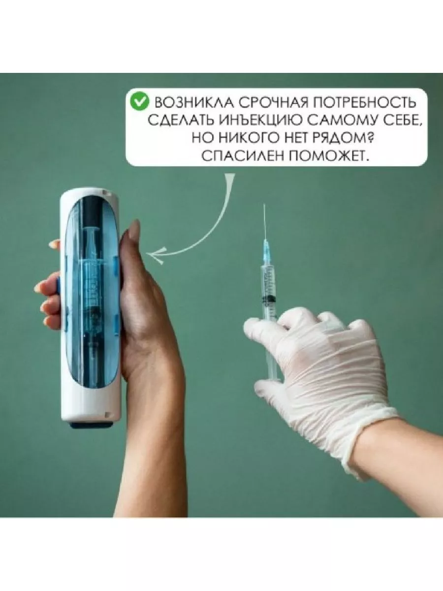 Инъектор медицинский...