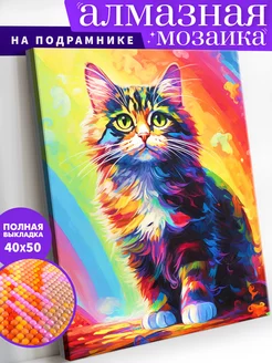 Радужный кот Алмазная мозаика на подрамнике 40х50 Art on Canvas 191385653 купить за 531 ₽ в интернет-магазине Wildberries