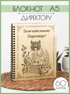 Ежедневник в подарок Учителю КАНЫШЕВЫ 191386553 купить за 485 ₽ в интернет-магазине Wildberries