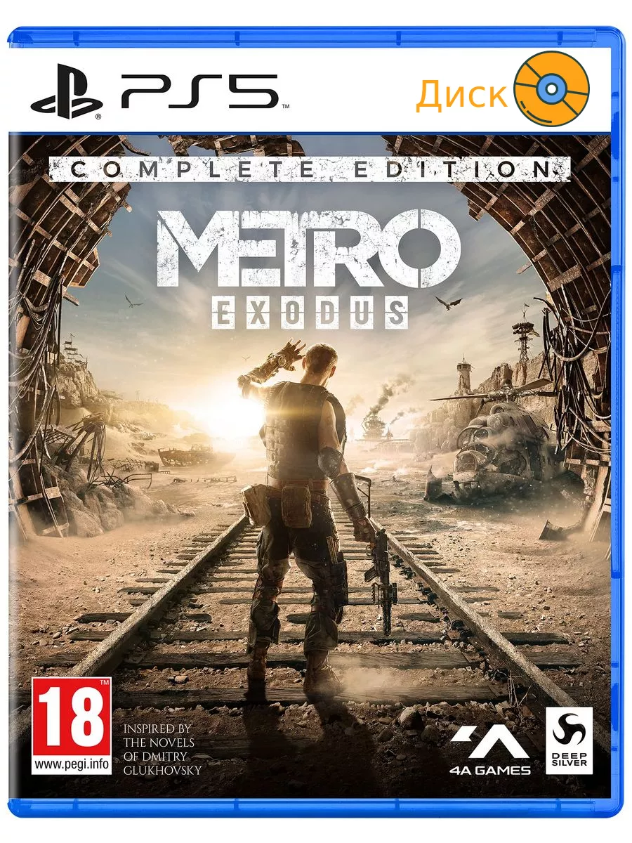 Metro: Exodus - Complete Edition Ps5 ( Метро Исход ) PlayStation 191387344  купить за 2 052 ₽ в интернет-магазине Wildberries