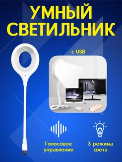 Портативный светодиодный USB светильник 191388030 купить за 210 ₽ в интернет-магазине Wildberries