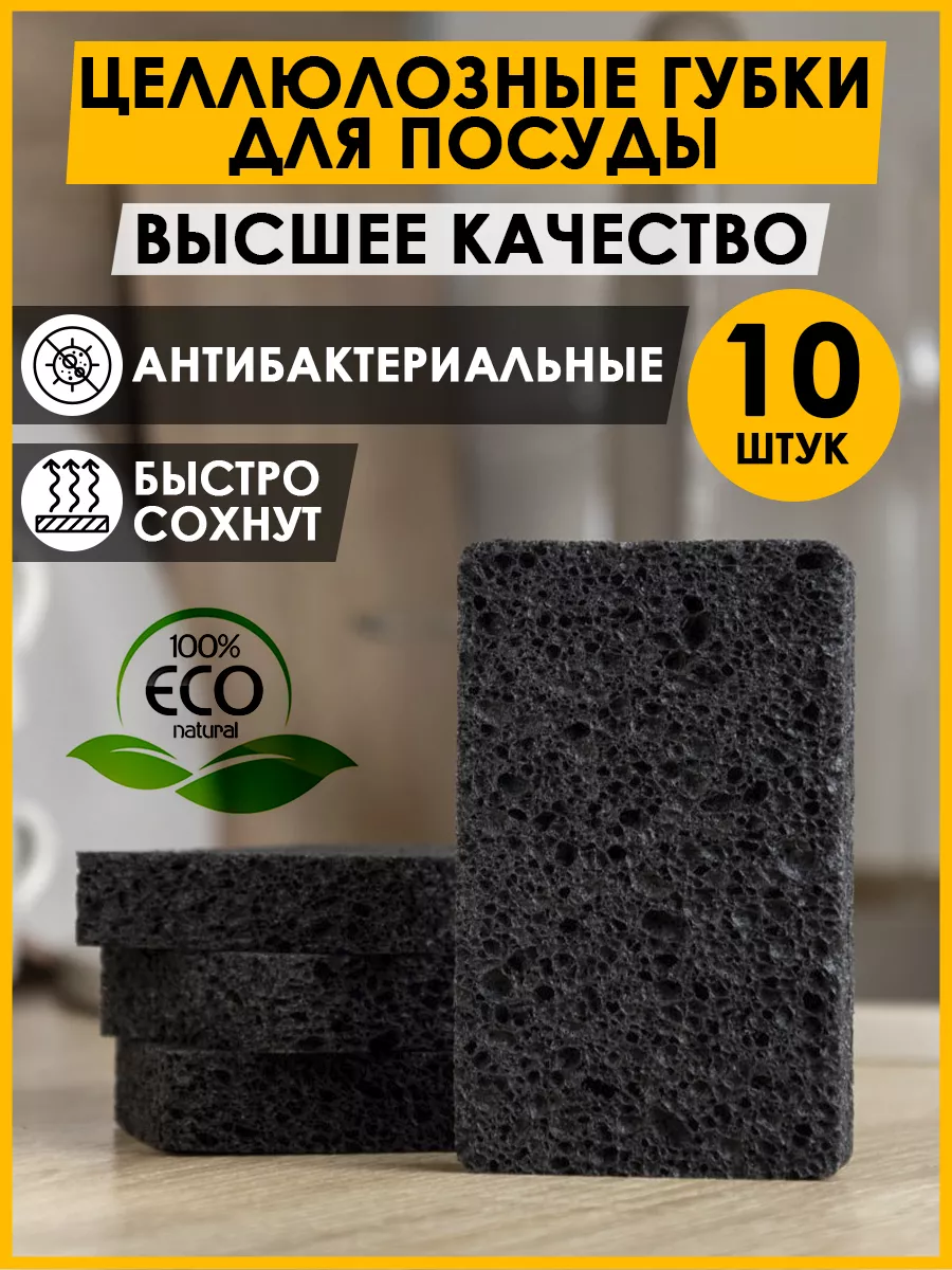 Губки для мытья...