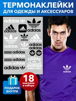 Термонаклейка на футболку Adidas (Адидас) термобирки Грей&Клей 191389045 купить за 206 ₽ в интернет-магазине Wildberries