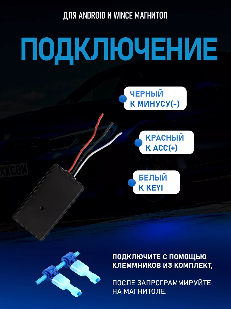 Беспроводной пульт кнопки для магнитолы на руль ProAuto 191389751 купить за  1 110 ₽ в интернет-магазине Wildberries