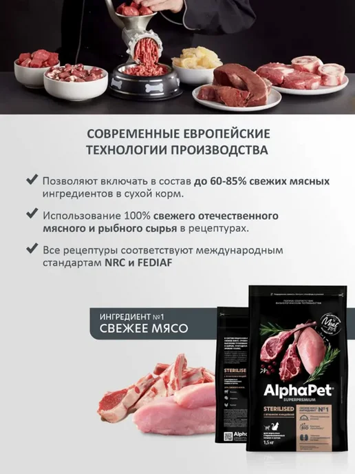 Сухой корм AlphaPet Кошек для собак, стерилизованные, ягненок, 3 кг, фото 3