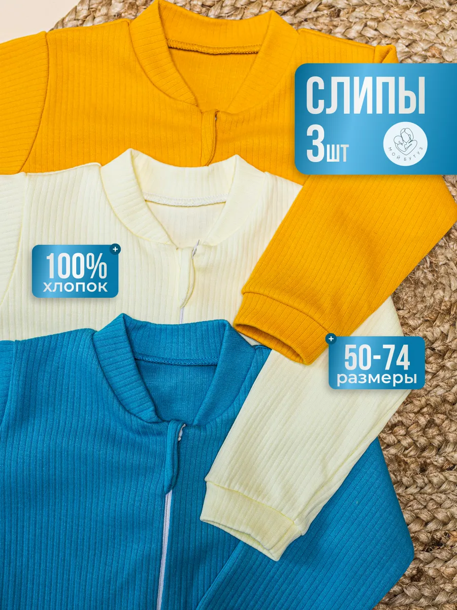 Комбинезон для...